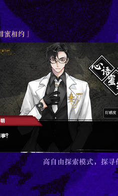 异梦残响官方版图2