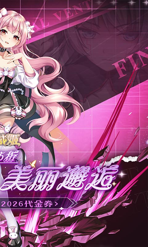 明日战姬0.05折图3