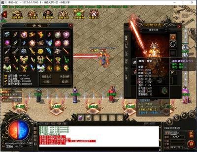 二合一免费合成版传奇