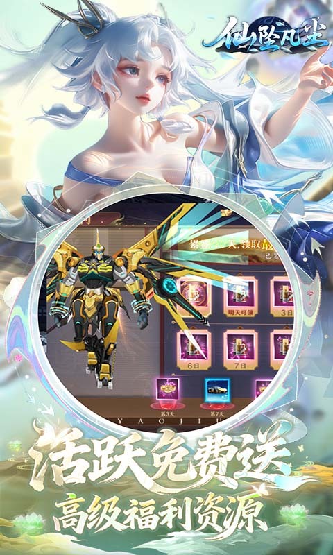 仙坠凡尘0.1折打金版(1)