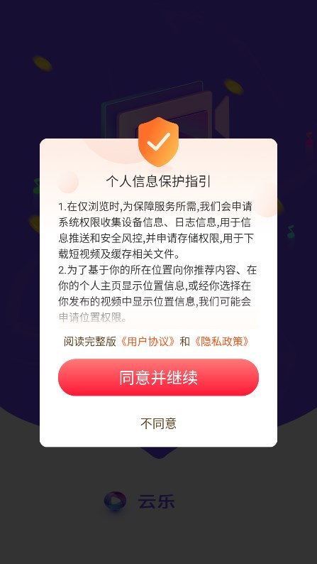 云乐影视手机版图3