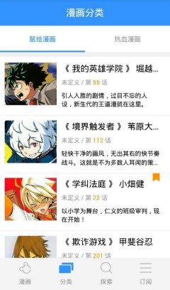 鼠绘漫画最新版图1