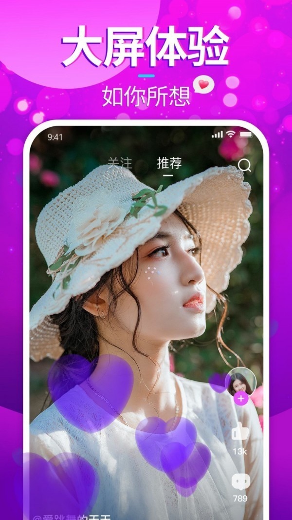 番柚短视频红包版图2