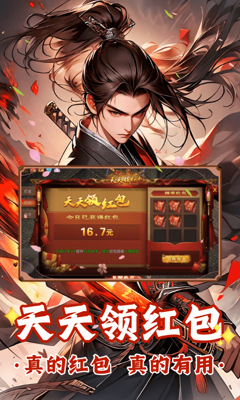 烽火大唐手游官网版(3)