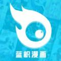 蓝枳漫画免费版