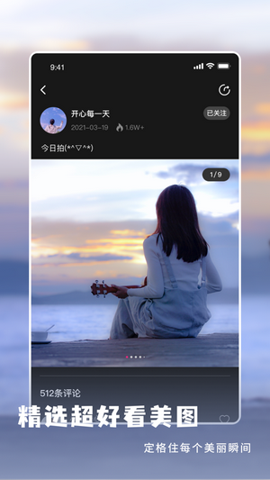 说说短视频官方版图2