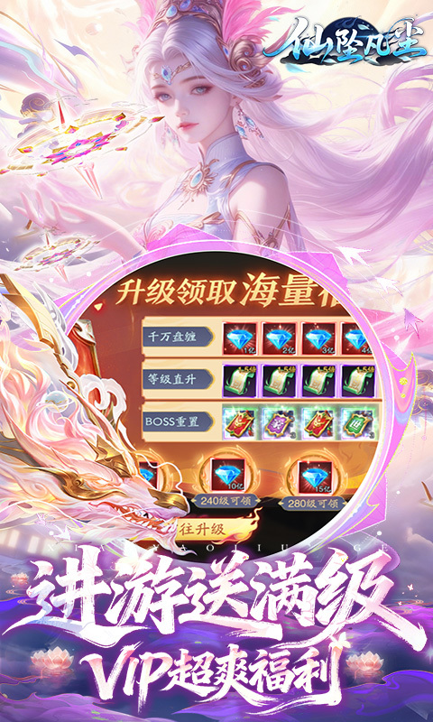 仙坠凡尘0.1折打金版(3)