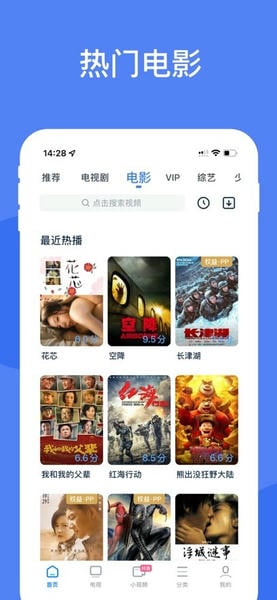 wtv影视大全截图2