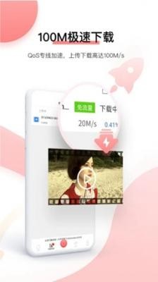 bt磁力屋最新版截图4