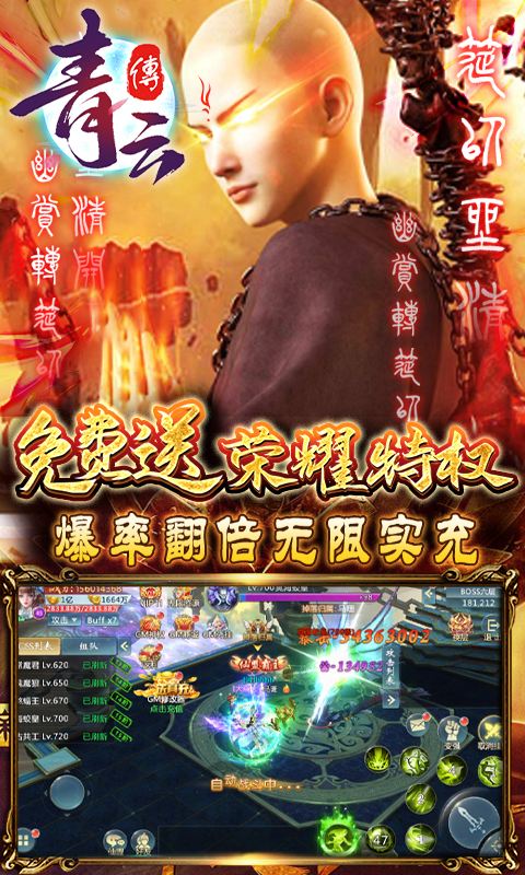 青云传免费版(1)