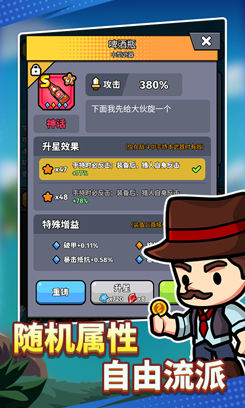 猎人前线官网版图2