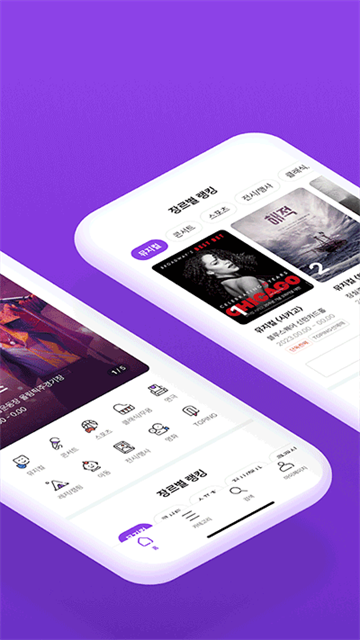 interpark ticket官网版图2