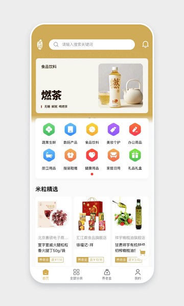 米粒商城图2
