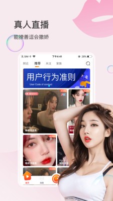 海星直播交友新版本图1