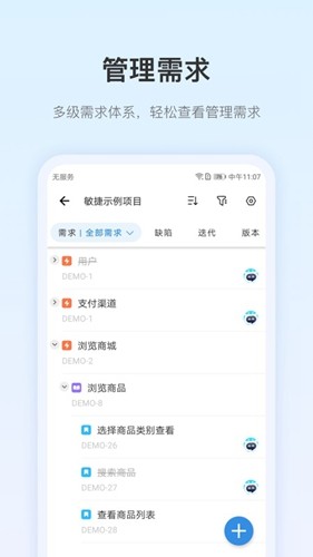 PingCode最新版图1