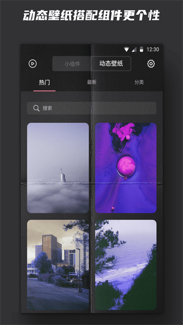 Widgetsmith手机版图3