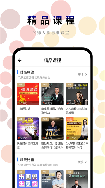 一路听天下免费版图2