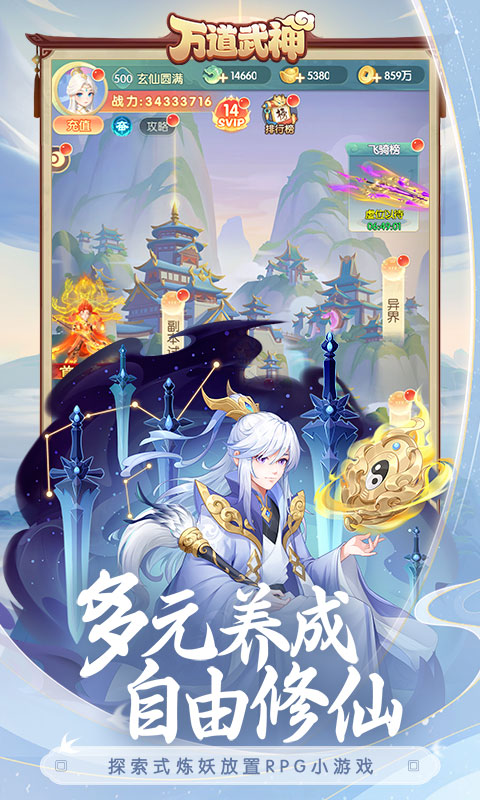 万道武神高爆版图4