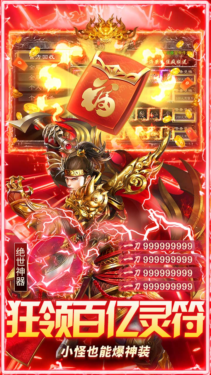 海蛇传奇欢乐版(三职业送万充)截图4