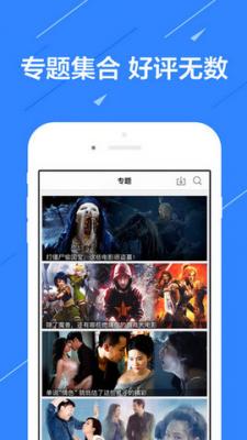 小黑影视免费版截图3