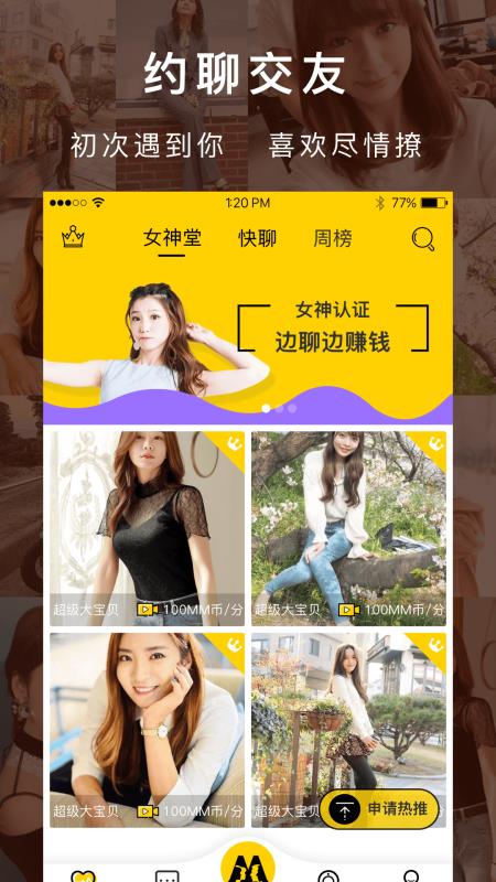 美眉视频最新版图1