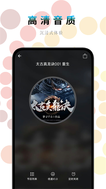 一路听天下免费版图3