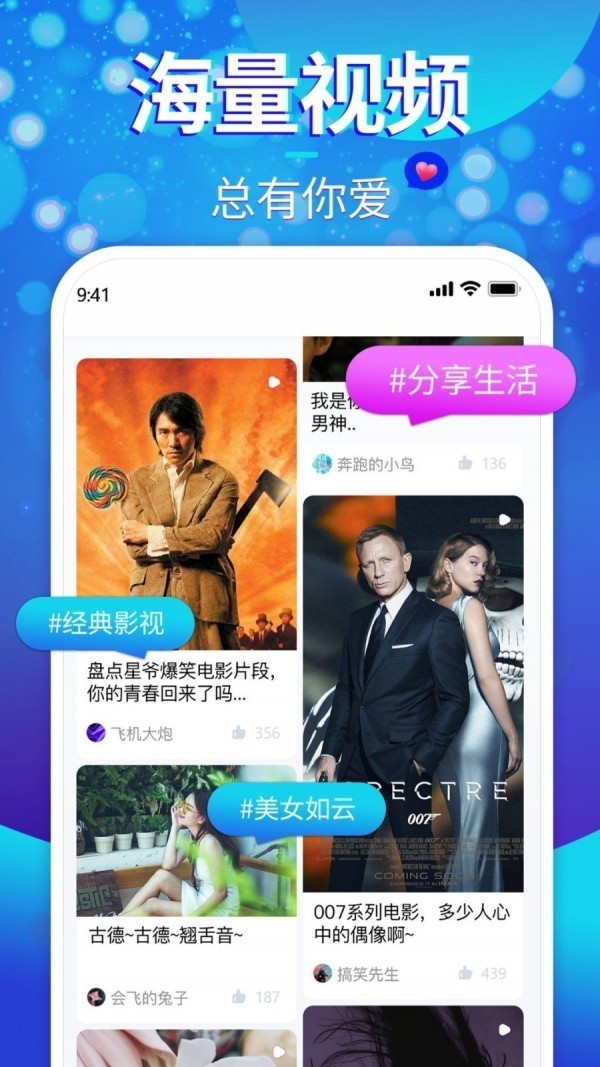 豆乐视频红包版图2