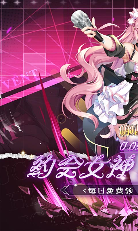 明日战姬0.05折图1