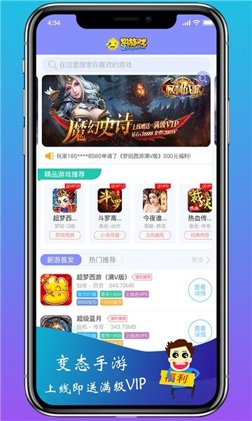 早游戏最新版本2026(3)