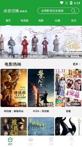 青椒视频免费版图2