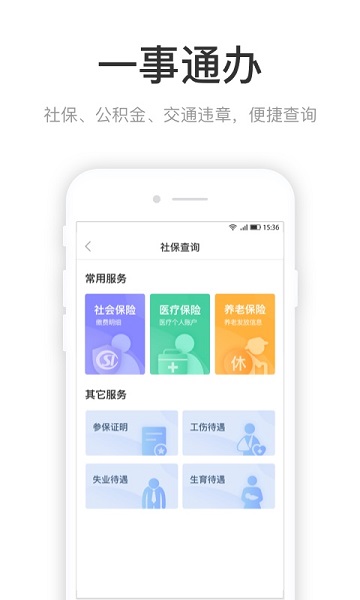 咱的驻马店安卓版图1
