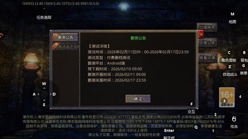 热血勇士手游汉化版截图3