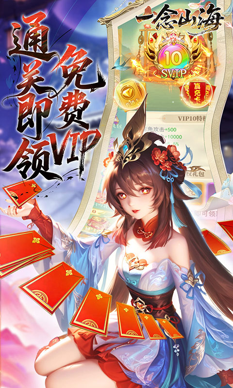 一念山海3.5折截图4