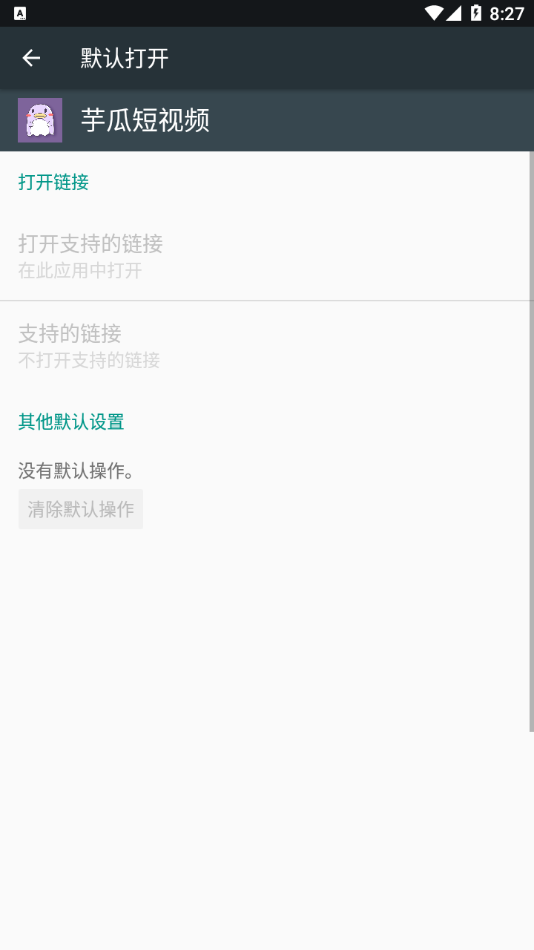 芋瓜短视频红包版截图2