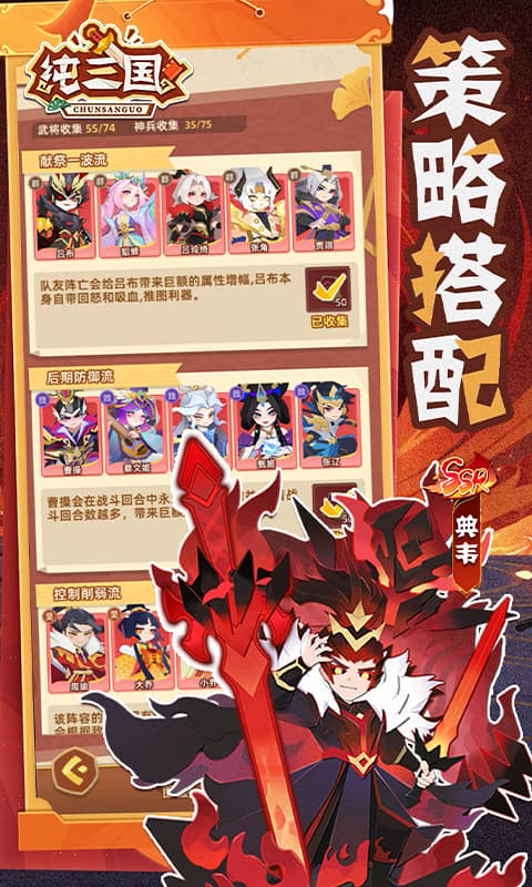 纯三国0.1折图5