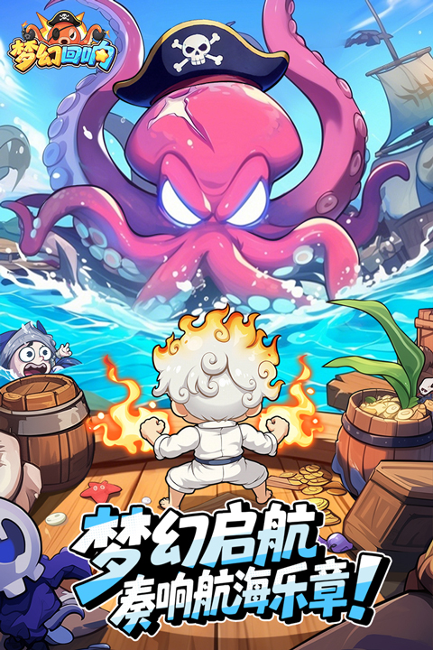 梦幻回响官方版截图2