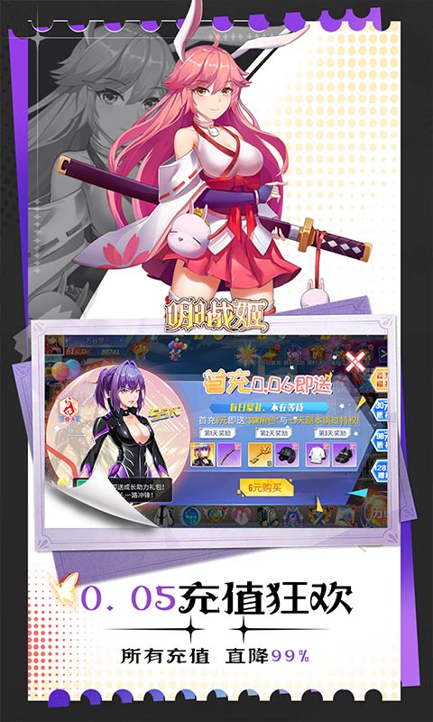 明日战姬0.05折图5