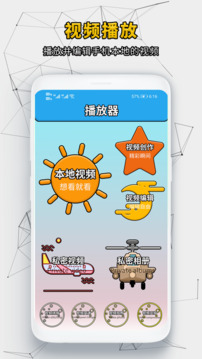 快速影视最新版图2