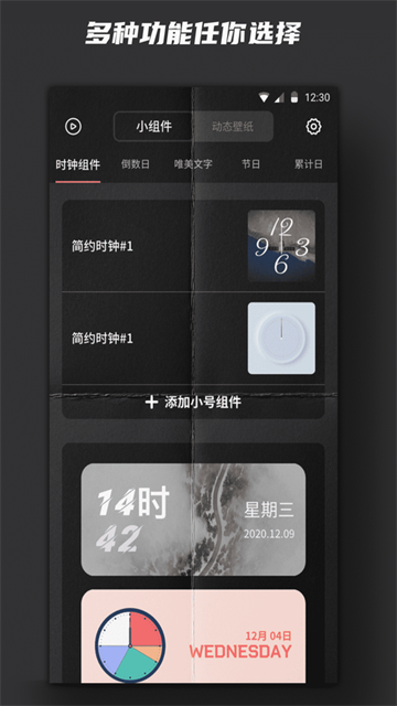 Widgetsmith手机版图4