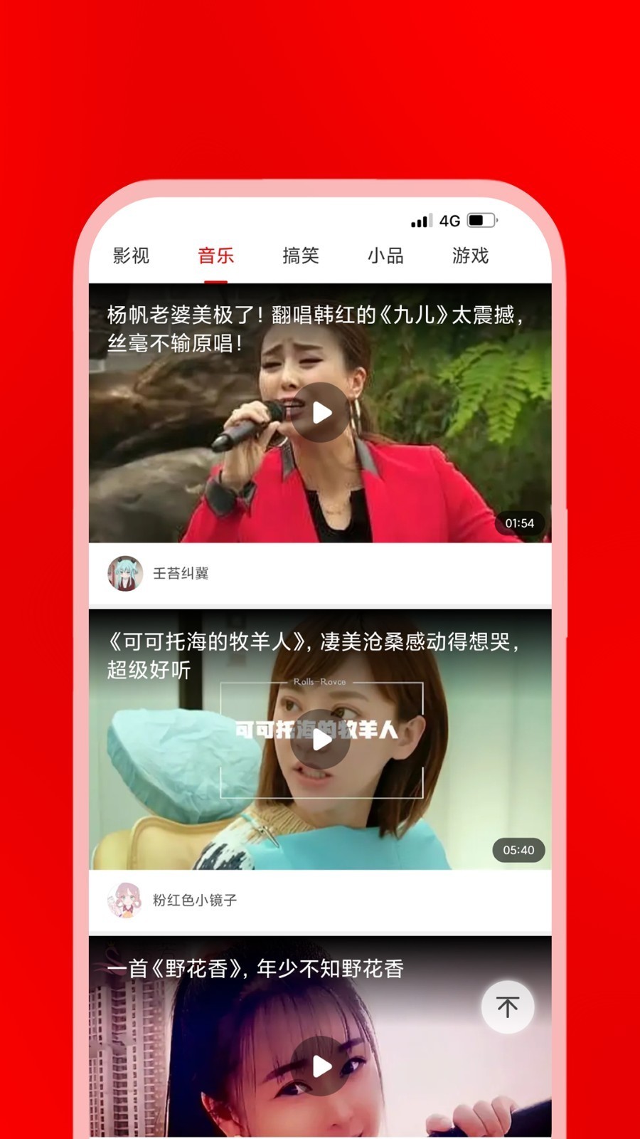 海螺视频官网版图3
