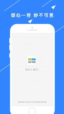 多芒电影正版截图3
