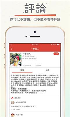漫画砖家纯净版截图4