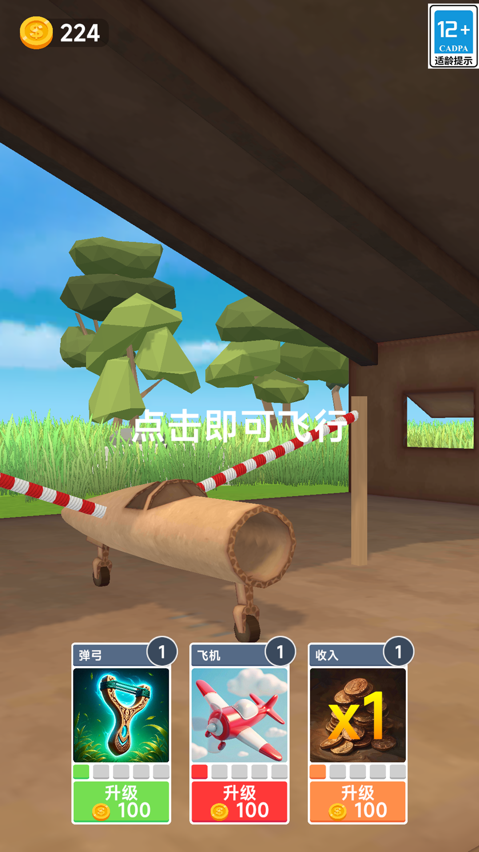 看我秀操作无广告版图1