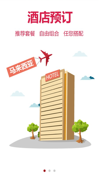 城市便捷酒店图1