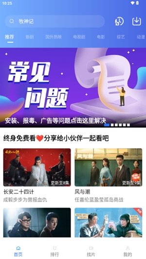 闪电视频安卓版图4