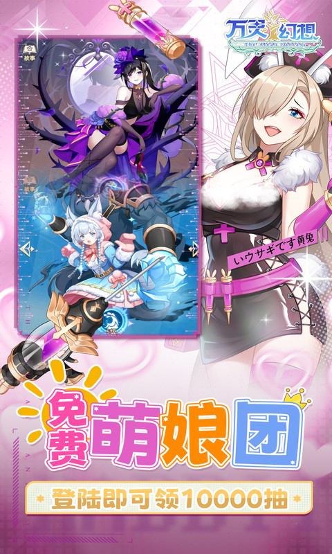 万灵幻想0.1折(3)