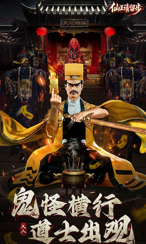 仙王请留步0.1折(2)