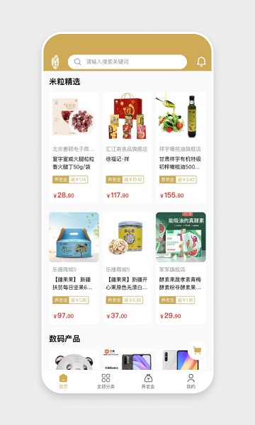 米粒商城图3