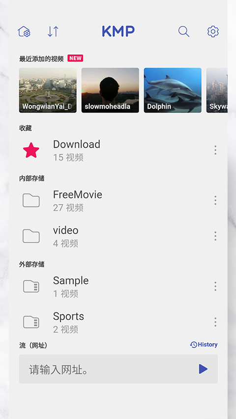 kmp播放器安卓版截图2