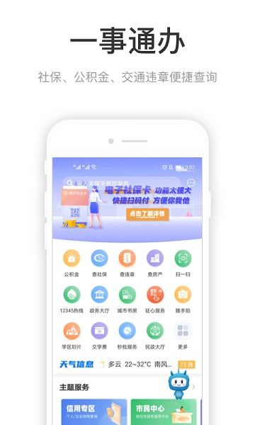 咱的驻马店官方版截图4